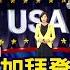 川普不參加拜登就職 美媒 他當天宣布角逐2024 發燒話題 20201129