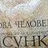 Где находится уровень переносицы