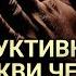 Продуктивность церкви через ходатайство