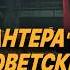 Что ОШАРАШИЛО советских инженеров когда трофейная Пантера приехала в СССР