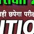र जस थ न CHO NURSE GRADE 2 भर त पर क ष 2025 Staff Nurse NUTRITION Medical Surgical Nursing