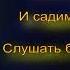 Бабушкины сказки Сергей Есенин читает Павел Беседин