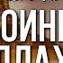 Нашид ВОИНЫ АЛЛАХА ДЖУНДУЛЛАХ Нашид Джундуллах Перевод На Русском нашид нашиды Ислам