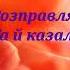 Надія Гураль Пісня солов їна текст