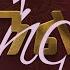 ቅን እና ልክ 2016 ቀበና ኪዳነምህረት ወጣት ካቶሊካዊያን ማህበር Ken Ena Lek 2024 Kebena Kidanemehert Youth Choir
