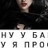 ФЭНТЕЗИ 2023 ПРОКЛЯТИЕ ЗАБРОШЕННОЙ ХАРЧЕВНИ ФЭНТЕЗИ ВЕДЬМЫ ЧЕРТИ ПРИКЛЮЧЕНИЯ