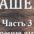 ОГЛАШЕНИЕ Часть 3 Сотворение ангелов мира и человека