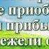 Видео Библия Книга притчей Соломоновых без музыки глава 3 Бондаренко