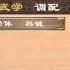 新绝代双骄三 Playthrough Part 85