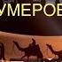 Тайны Чапман как шумеры создали свою кремниевую долину артефакты инопланетян 2025