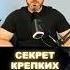 Секрет крепких отношений эзотерика парапсихология мистика познание постижение сознание