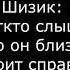 Ночной звонок в психиатрическую больницу г Новосибирск 1998 й год