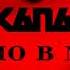 КАПА Ми граємо в міста