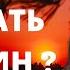 Дайте мне мужика