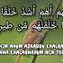 Manzil Dua Part 40 Manzil