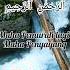 BACAAN SURAT AL FATIHAH MERDU MUZAMMIL HASBALLAH