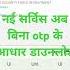 CSC Apdate Csc New Service