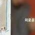 Jayci Yucca 제이씨 유카 She S Mine Feat ASH ISLAND Prod TOIL ㅣLyrics 가사