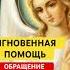 МОЛИТВА АНГЕЛУ ХРАНИТЕЛЮ ангел ангелхранитель молитваангелухранителю господувседержителю