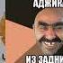 алах агбар поднеми трупку чечня на связи