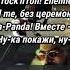 Miyagi Andy Panda HUSTLE Lyrics