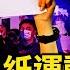 A4白紙停售 晨光文具動作詭異 18省市爆發抗爭 上百高校白紙運動 6理由不配合作惡 各地加速鎮壓 境外勢力說 破產 郎言志 狼言 攪水 中共家屬帶風向 新聞看點 李沐陽11 28