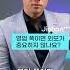 면접관 Q A 영업 직무는 외모가 중요할까