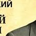 Василий Тёркин Радиоспектакль театра имени Моссовета по поэме Александра Твардовского 1973
