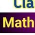 Class 9 Math क प पर Jac Board Class 9 Math Objective Question Answer 2025 Kal Ka Math Ka Paper