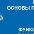 Елена Зачиняева Функции и методы психолингвистики Вилла Папирусов