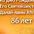Алан Уоллес о Далай ламе Интервью