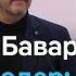Премьер Баварии Маркус Зедер критикует вице президента США речь на Мюнхенской конференции