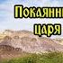ПСАЛОМ 50