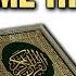 The Differences Between The BIBLE And QURAN