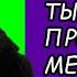 Не родись красивой Андрей Жданов Ты не простила меня