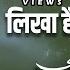 2022 Ramzan Ki New Najam Likha H Ek Zaifa Thi Ft Sandali Ahmad Kuch Bharosa Hai Jindagi Naat