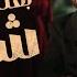 كليب بعت اللي شاريك محمد الريفي Clip B3t Elly Shareek Mohamed Rifi