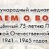 Эммануил Казакевич Звезда Читает Дарья Лебедева