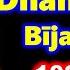 Dhanvantari Bija Mantra 108 Times With Lyrics POWERFUL MANTRA TO CURE DISEASES Healing Mantra