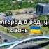 БНР Белгородская Народная Республика Белгород это Украина