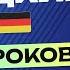 НЕМЕЦКИЙ ЯЗЫК ЗА 50 УРОКОВ УРОК 11 НЕМЕЦКИЙ С НУЛЯ B2 УРОКИ НЕМЕЦКОГО ЯЗЫКА С НУЛЯ КУРС
