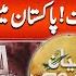 Dangerous Trap For Muslim Countries Another Gaza Plan Fail Madina Sani Aur Nizam E Hukoomat EP116