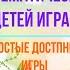 Консультация Развиваем фонематическое восприятие малышей играя Простые доступные игры