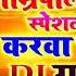 Karwa Chauth Dj Remix Song Karwa Chauth Ke Gana 2021 Bhojpuri Karwa Chauth Dj Remix Song 2021