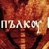 The Song Of Igor S Campaign Epic Slavic Music