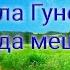 Бо воситаи ин салавот 80 сола гунохат бахшида мешавад