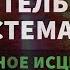 Исцеление Зрения Здоровье Глаз 2 0 ГЛУБОКОЕ САМОИСЦЕЛЕНИЕ Резонансный Саблиминал