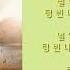 손담비 토요일 밤에 노래가사