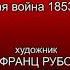 ОБОРОНА СЕВАСТОПОЛЯ песня о Севастополе В Строговой на стихи С Алымова