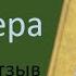 БРОДЯГИ СЕВЕРА ДЖЕЙМС ОЛИВЕР КЕРВУД ОТЗЫВ